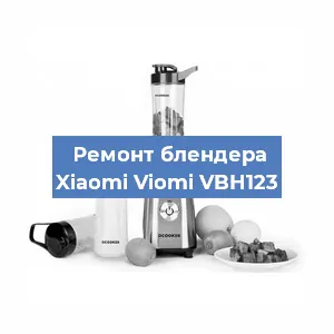 Замена щеток на блендере Xiaomi Viomi VBH123 в Белгороде